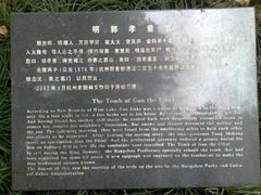 -浙江省博物馆(孤山馆区)