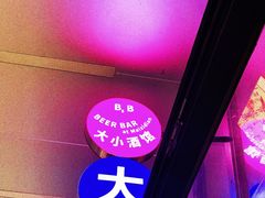 门面-大小咖啡 BigSmallCoffee(麦子店)