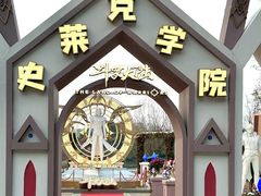 -成都欢乐谷