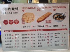 -文武王氏烧饼·无矾油条(西溪路店)