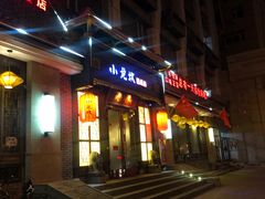 门面-小龙坎火锅(华凌店)