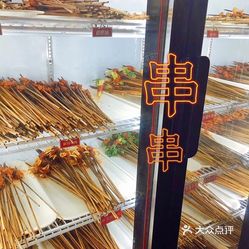 鋼管新區小郡肝串串香火鍋(民主廣場直營店)