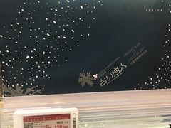 -Olé精品超市(苏州中心店)