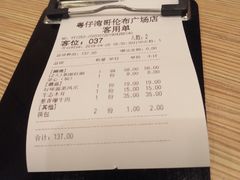-粤仔湾砂锅粥(广益哥伦布店)