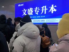 -沈阳站