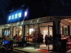 门面-肆拾壹號烤肉(龙岗店)