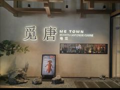 -觅唐MITONG(鸟巢店)