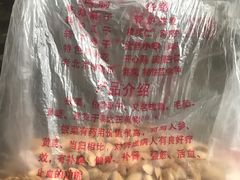 -秋栗香(地安门店)