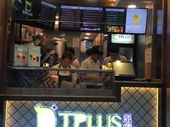 门面-TPLUS茶家(淮海店)