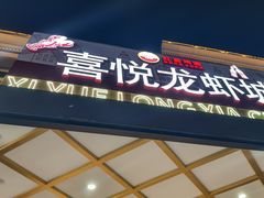 -鲁班喜悦酒店