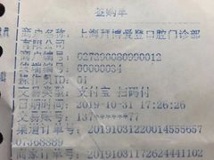 -泰康拜博口腔(松江印象城臻尔店)