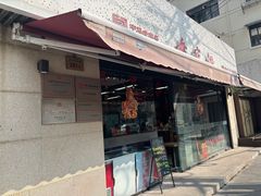 -乔家栅(大木桥路店)