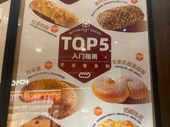 -原麦山丘(东四店)