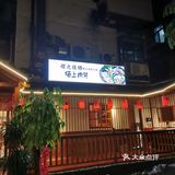 恩施街超好吃的烤肉店[调皮]