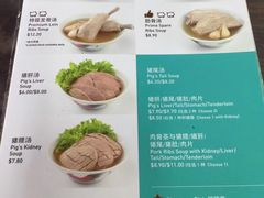 菜单-松發肉骨茶(克拉码头店)