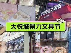 -大悦城(沈阳中街店)
