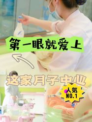 -梓爱月子中心(花都店)