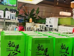 -Yes Lemon就是柠·手打柠檬茶(苏州中心一店)