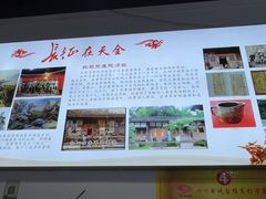 -天全县三土司椒麻鸡餐厅