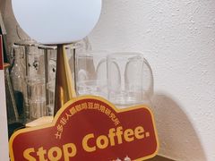 -士多咖啡·Stop Coffee