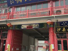 -华声天桥民俗文化园