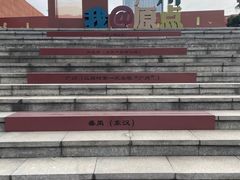 -南越王博物院(王宫展区)