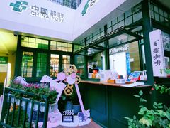 -安福路