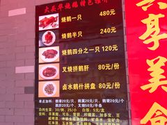 -黄连大头华烧鹅店(大良店)