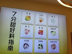 -7分甜(钟楼龙湖店)