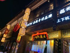 门面-王庄阿咪海鲜大排档(上下杭店)