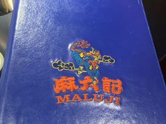 -麻六记(凤凰汇店)
