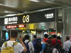 -杭州萧山国际机场