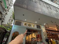 -米泰芒·东南亚料理(体育西店)