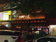 门面-COMMUNE幻师(十亩地店)