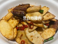-佬麻雀·新湘菜(东方宝泰店)