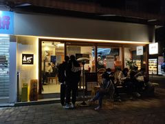 门面-真打拉面·日式拉面新流派(体育西横街店)