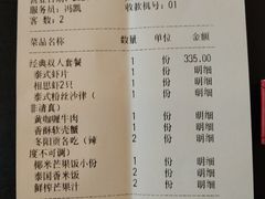 -荷花泰菜(东方新天地店)