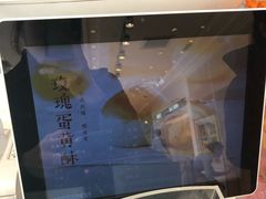 大堂-好利来(革新店)