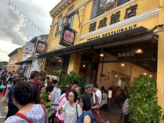 -德成饭店