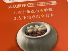 -小厨娘淮扬菜(板桥一店)