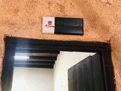 -韶山毛泽东同志故居