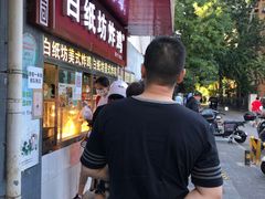门面-白纸坊美式炸鸡