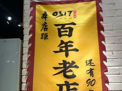 -0317火锅鸡·清真(正达店)