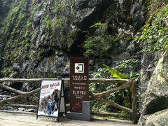 -苍山世界地质公园·石门关大峡谷