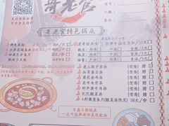 -哥老官重庆美蛙鱼头(宝山龙湖店)