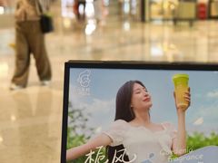 -丘大叔柠檬茶(来福士广场分店)