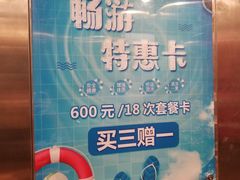 -尚成·蓝色港湾恒温游泳馆