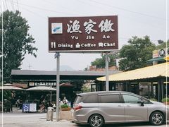 -京北渔家傲