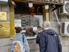 门面-清真·二嫂子煎饼果子(卫津路总店)