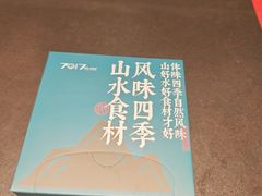-7017浙菜•建德味(市心北路店)